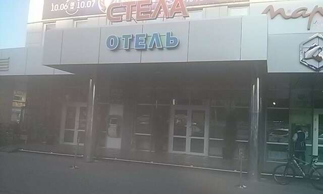 Гостиница Стела Ставрополь-5